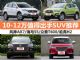 10-12万买什么车 4款最值得出手自主SUV推荐