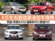买了不后悔 四款8万左右自主紧凑型车推荐