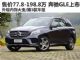 售77.80-198.80万 全新奔驰GLE正式上市