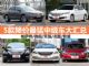 11月最新优惠出炉 5款降价最猛中级车大汇总