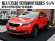 将明年3月上市 抢先详细实拍解析观致5 SUV 