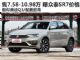 预售价7.58-10.98万元 众泰SR7价格抢先曝光