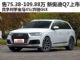 售75.38-109.88万 全新奥迪Q7正式上市