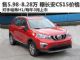 售价5.98-8.28万 长安CS15价格抢先曝光