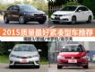 ʡĺҪ 2015õĽͳƼ