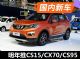 长安2016年推14款新车 含CS15/CX70/CS95等