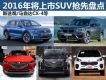 ;/ԴCX-4 2016꽫SUV̵