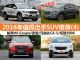 15-18万买什么车 2016年值得出手SUV推荐(4) 15-18万买什么车 2016年值得出手SUV推荐(4)