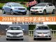 6-8万买什么车 2016年值得出手紧凑型车(1) 6-8万买什么车 2016年值得出手紧凑型车(1)