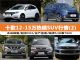12-15万买什么车? 十款最热销SUV行情汇总(2) 12-15万买什么车? 十款最热销SUV行情汇总(2)