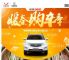 五菱宝骏暖春购车季启动 谁购谁划算！
