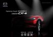 һԴCX-4ٷԤͼ λSUV