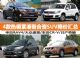4月最新优惠出炉 4款合资紧凑型SUV行情汇总