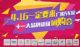 4.16【广佛汽车城】 有大动作!! 4.16【广佛汽车城】 有大动作!!