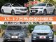 价格合适好选择 15-17万热卖的中级车推荐 价格合适好选择 15-17万热卖的中级车推荐