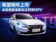 启辰将推全新MPV 或2017年上市/售10万内