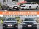 价格合适好选择 28-30万元的中大级车推荐