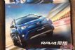 ΪRAV4ٷš ¿RAV4ع