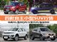 长安CS35/哈弗H1等四款自主小型SUV行情 长安CS35/哈弗H1等四款自主小型SUV行情