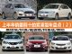 畅销车 上半年销量前十紧凑型车盘点(2) 畅销车 上半年销量前十紧凑型车盘点(2)