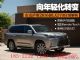 凌志5700详细介绍雷克萨斯LX5700多少钱