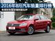 8月汽车销量排行榜 各级别车型详细销量