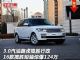 16款路虎创世什么价格16款行政创世报价
