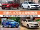 5-8万买什么车?4款8万内自主家用车推荐 5-8万买什么车?4款8万内自主家用车推荐