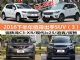 13-16万好选择 2016下半年值得出手SUV（3）