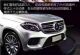 2017款奔驰GLS450最新行情价格优手续全