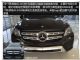 2017款奔驰GLS450推荐看过最新报价信息