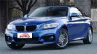 宝马2系 2015款 220i 敞篷轿跑车 领先型