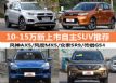  Ŀ10-15SUVƼ