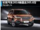 长安汽车2016年销量305.8万辆 增长9.2%
