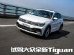 Щ ԼݴȫTiguan