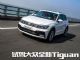 有些事你必须承认 试驾大众全新Tiguan