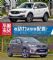 紧凑型城市SUV  新款海马S7对比风神AX5 紧凑型城市SUV  新款海马S7对比风神AX5