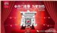 首团开战 | 日产禅车城2月18日大型团购会