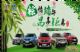 粽情端午昌享钜惠-中山华铃昌河汽车端午同乐会