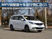 MPVаǰ10(2)