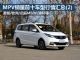 MPV销量排行榜前10名车型行情汇总(2) MPV销量排行榜前10名车型行情汇总(2)