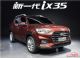 换装1.4T动力 新一代现代ix35年底上市