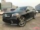 2017款奔驰GLS550加版配置参数价格商谈