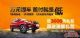 这大概是你见过放款提车速度最快的品牌