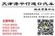 进口雷克萨斯570大幅降价钜惠 诚信如金