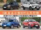 售5.09万起 长安CS15等5款小型SUV行情