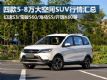 5-8ɶĿ5-8ռSUV