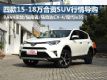 RAV4ٷŵĿ15-18SUV鵼