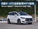 8-10万左右买什么好？四款家用MPV推荐
