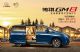 旗舰商务7座MPV 传祺GM8将于12月31日上市 旗舰商务7座MPV 传祺GM8将于12月31日上市